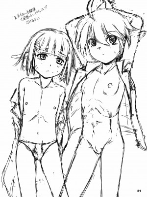 [零食汉化组] (C89) [ろり絵号 (冴樹高雄)] アインズ様の憂鬱 (オーバーロード)_21