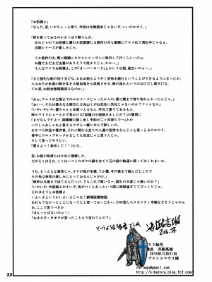 [零食汉化组] (C89) [ろり絵号 (冴樹高雄)] アインズ様の憂鬱 (オーバーロード)_22