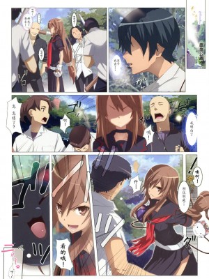 [soulrr 個人漢化] (COMIC1☆5) [よわたり工場 (ジェット世渡り)] オオカミさん注意報！ (オオカミさんと七人の仲間たち)_002