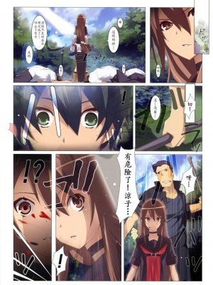 [soulrr 個人漢化] (COMIC1☆5) [よわたり工場 (ジェット世渡り)] オオカミさん注意報！ (オオカミさんと七人の仲間たち)_003