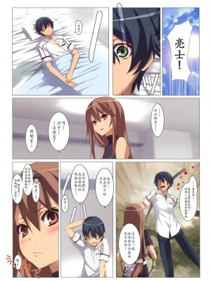 [soulrr 個人漢化] (COMIC1☆5) [よわたり工場 (ジェット世渡り)] オオカミさん注意報！ (オオカミさんと七人の仲間たち)_004