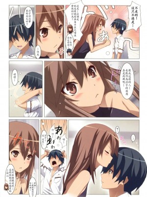 [soulrr 個人漢化] (COMIC1☆5) [よわたり工場 (ジェット世渡り)] オオカミさん注意報！ (オオカミさんと七人の仲間たち)_005