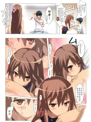 [soulrr 個人漢化] (COMIC1☆5) [よわたり工場 (ジェット世渡り)] オオカミさん注意報！ (オオカミさんと七人の仲間たち)_006