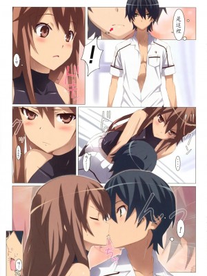 [soulrr 個人漢化] (COMIC1☆5) [よわたり工場 (ジェット世渡り)] オオカミさん注意報！ (オオカミさんと七人の仲間たち)_007