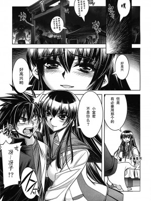 [學院吧對策本部] (C74) [かしわ屋 (ひよひよ)] D[O]HOTD2 D.O.D. (学園黙示録 HIGHSCHOOL OF THE DEAD)_04