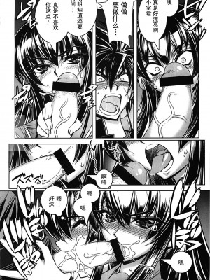 [學院吧對策本部] (C74) [かしわ屋 (ひよひよ)] D[O]HOTD2 D.O.D. (学園黙示録 HIGHSCHOOL OF THE DEAD)_05