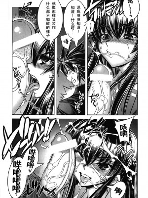 [學院吧對策本部] (C74) [かしわ屋 (ひよひよ)] D[O]HOTD2 D.O.D. (学園黙示録 HIGHSCHOOL OF THE DEAD)_06