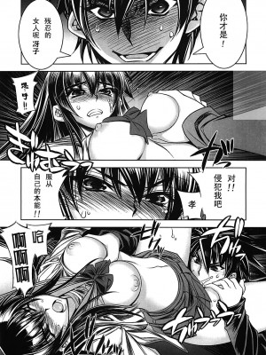 [學院吧對策本部] (C74) [かしわ屋 (ひよひよ)] D[O]HOTD2 D.O.D. (学園黙示録 HIGHSCHOOL OF THE DEAD)_08