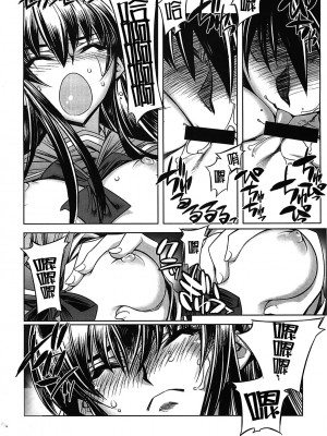 [學院吧對策本部] (C74) [かしわ屋 (ひよひよ)] D[O]HOTD2 D.O.D. (学園黙示録 HIGHSCHOOL OF THE DEAD)_09