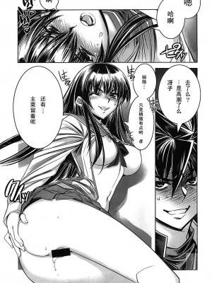 [學院吧對策本部] (C74) [かしわ屋 (ひよひよ)] D[O]HOTD2 D.O.D. (学園黙示録 HIGHSCHOOL OF THE DEAD)_10