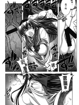 [學院吧對策本部] (C74) [かしわ屋 (ひよひよ)] D[O]HOTD2 D.O.D. (学園黙示録 HIGHSCHOOL OF THE DEAD)_11