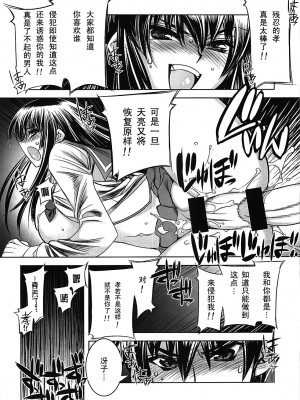 [學院吧對策本部] (C74) [かしわ屋 (ひよひよ)] D[O]HOTD2 D.O.D. (学園黙示録 HIGHSCHOOL OF THE DEAD)_13