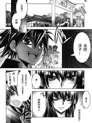 [學院吧對策本部] (C74) [かしわ屋 (ひよひよ)] D[O]HOTD2 D.O.D. (学園黙示録 HIGHSCHOOL OF THE DEAD)_15