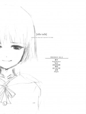 [枫色汉化组] (C58) [JEWEL BOX (相田裕)] Idle Talk (ガンスリンガー・ガール)_02
