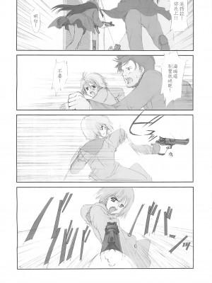 [枫色汉化组] (C58) [JEWEL BOX (相田裕)] Idle Talk (ガンスリンガー・ガール)_05