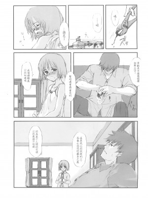 [枫色汉化组] (C58) [JEWEL BOX (相田裕)] Idle Talk (ガンスリンガー・ガール)_14