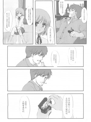 [枫色汉化组] (C58) [JEWEL BOX (相田裕)] Idle Talk (ガンスリンガー・ガール)_15
