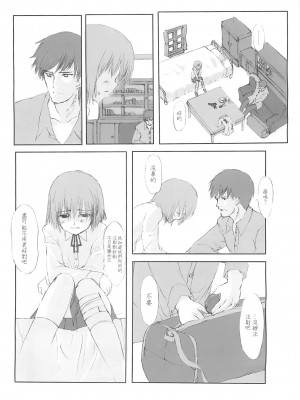 [枫色汉化组] (C58) [JEWEL BOX (相田裕)] Idle Talk (ガンスリンガー・ガール)_16