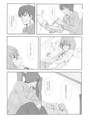 [枫色汉化组] (C58) [JEWEL BOX (相田裕)] Idle Talk (ガンスリンガー・ガール)_17