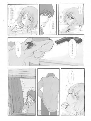 [枫色汉化组] (C58) [JEWEL BOX (相田裕)] Idle Talk (ガンスリンガー・ガール)_18