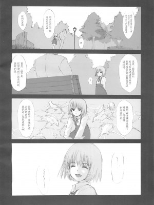 [枫色汉化组] (C58) [JEWEL BOX (相田裕)] Idle Talk (ガンスリンガー・ガール)_19
