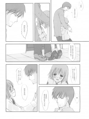 [枫色汉化组] (C58) [JEWEL BOX (相田裕)] Idle Talk (ガンスリンガー・ガール)_22
