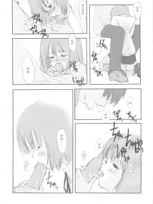 [枫色汉化组] (C58) [JEWEL BOX (相田裕)] Idle Talk (ガンスリンガー・ガール)_24