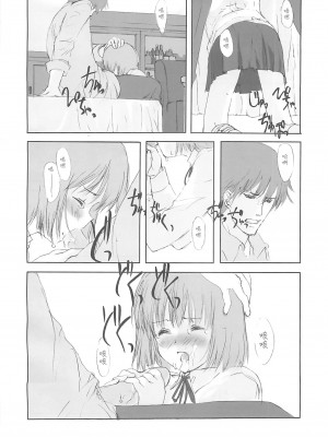 [枫色汉化组] (C58) [JEWEL BOX (相田裕)] Idle Talk (ガンスリンガー・ガール)_25