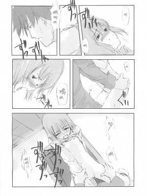 [枫色汉化组] (C58) [JEWEL BOX (相田裕)] Idle Talk (ガンスリンガー・ガール)_29