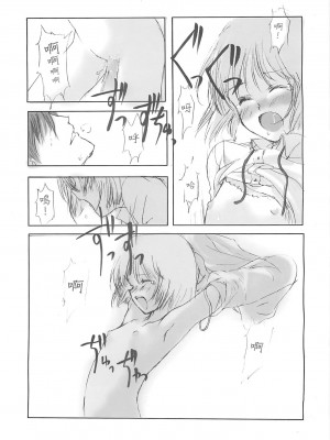 [枫色汉化组] (C58) [JEWEL BOX (相田裕)] Idle Talk (ガンスリンガー・ガール)_30