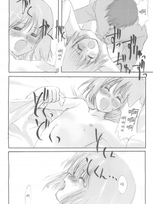 [枫色汉化组] (C58) [JEWEL BOX (相田裕)] Idle Talk (ガンスリンガー・ガール)_31