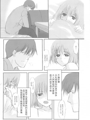 [枫色汉化组] (C58) [JEWEL BOX (相田裕)] Idle Talk (ガンスリンガー・ガール)_32