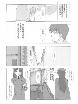 [枫色汉化组] (C58) [JEWEL BOX (相田裕)] Idle Talk (ガンスリンガー・ガール)_33
