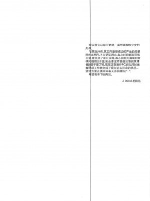 [枫色汉化组] (C58) [JEWEL BOX (相田裕)] Idle Talk (ガンスリンガー・ガール)_36
