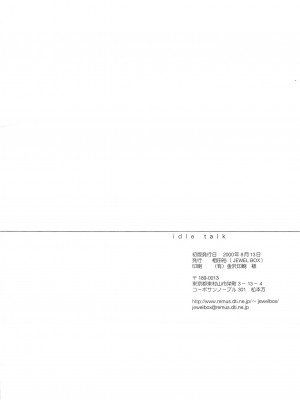 [枫色汉化组] (C58) [JEWEL BOX (相田裕)] Idle Talk (ガンスリンガー・ガール)_37
