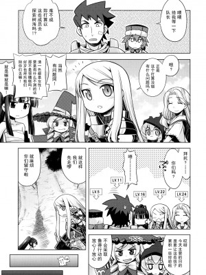 [52H里漫画组] (サンクリ42) [かぜうま (南☆)] 世界樹のあのね 8 (世界樹の迷宮)_03