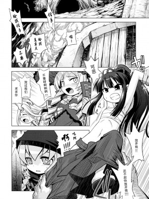 [52H里漫画组] (サンクリ42) [かぜうま (南☆)] 世界樹のあのね 8 (世界樹の迷宮)_04