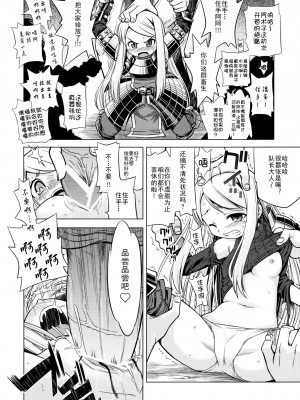 [52H里漫画组] (サンクリ42) [かぜうま (南☆)] 世界樹のあのね 8 (世界樹の迷宮)_06