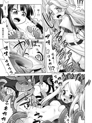 [52H里漫画组] (サンクリ42) [かぜうま (南☆)] 世界樹のあのね 8 (世界樹の迷宮)_11