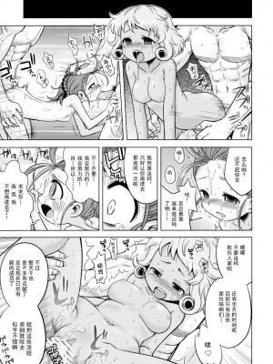 [52H里漫画组] (サンクリ42) [かぜうま (南☆)] 世界樹のあのね 8 (世界樹の迷宮)_15