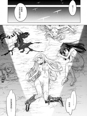 [52H里漫画组] (サンクリ42) [かぜうま (南☆)] 世界樹のあのね 8 (世界樹の迷宮)_19