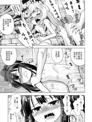 [52H里漫画组] (サンクリ42) [かぜうま (南☆)] 世界樹のあのね 8 (世界樹の迷宮)_31
