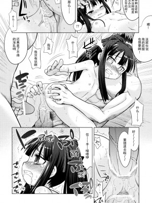 [52H里漫画组] (サンクリ42) [かぜうま (南☆)] 世界樹のあのね 8 (世界樹の迷宮)_32