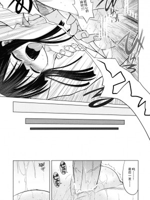 [52H里漫画组] (サンクリ42) [かぜうま (南☆)] 世界樹のあのね 8 (世界樹の迷宮)_37