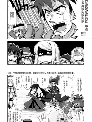 [52H里漫画组] (サンクリ42) [かぜうま (南☆)] 世界樹のあのね 8 (世界樹の迷宮)_40