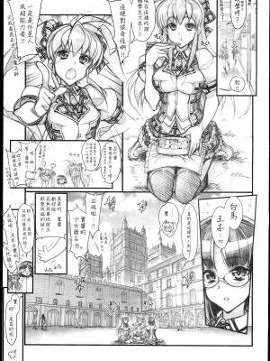 [Den+為了拯救自己的蛋蛋漢化] (C85) [かしわ屋 (ひよひよ)] 催眠学園乱交科 -CONCEPT-_05