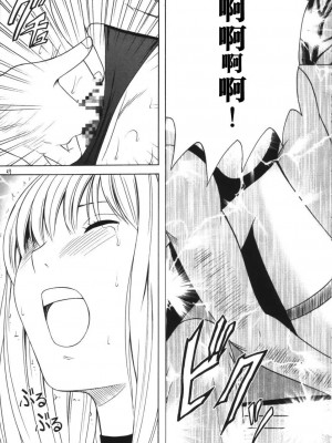 [飞雪汉化组] [クリムゾン (カーマイン)] 月の砂 (デスノート)_26
