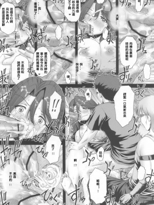 [lzmcsa個人漢化] (サンクリ39) [Studio★ParM (寿宴)] PM16 肉辱艦 (機動戦士ガンダム00)_15