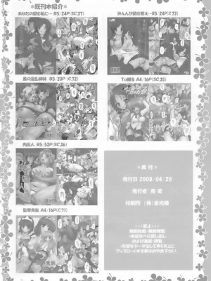 [lzmcsa個人漢化] (サンクリ39) [Studio★ParM (寿宴)] PM16 肉辱艦 (機動戦士ガンダム00)_21