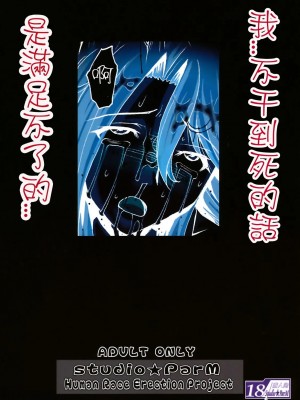 [lzmcsa個人漢化] (サンクリ39) [Studio★ParM (寿宴)] PM16 肉辱艦 (機動戦士ガンダム00)_22